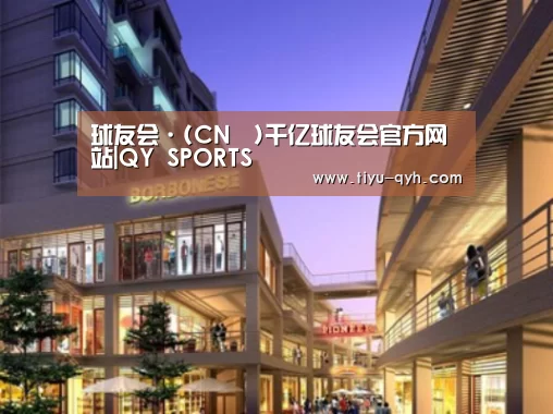 球友会平台为您提供全网最全的体育赛事直播