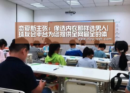 球友会平台为您提供全网最全的体育赛事直播与专业的在线投注服务。高赔率、安全快捷，立即注册体验！