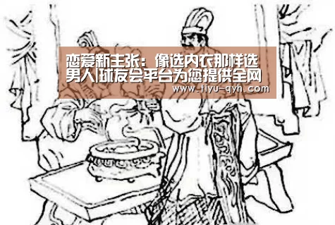 球友会平台为您提供全网最全的体育赛事直播与专业的在线投注服务。高赔率、安全快捷，立即注册体验！