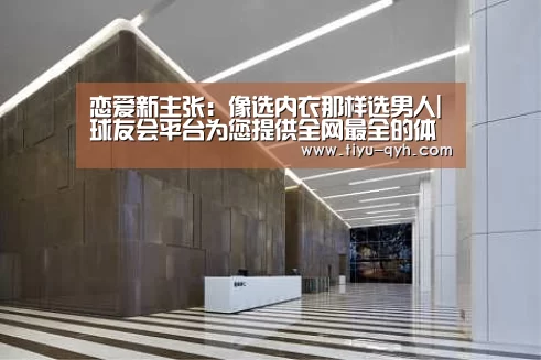 球友会平台为您提供全网最全的体育赛事直播与专业的在线投注服务。高赔率、安全快捷，立即注册体验！