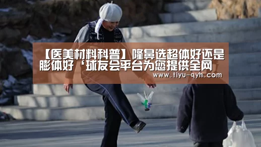 球友会平台为您提供全网最全的体育赛事直播与专业的在线投注服务。高赔率、安全快捷，立即注册体验！
