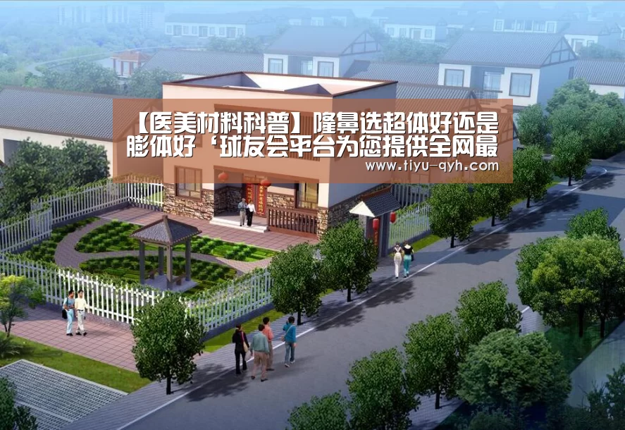 球友会平台为您提供全网最全的体育赛事直播与专业的在线投注服务。高赔率、安全快捷，立即注册体验！
